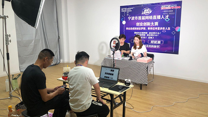 谁是下一个直播“新星”?宁波市首届网络直播人才创业创新大赛启动